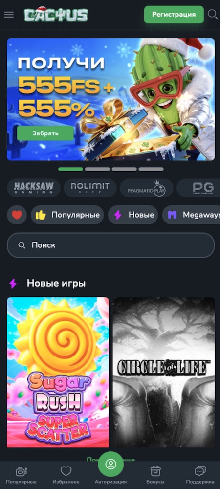 Мобильное приложение для Android